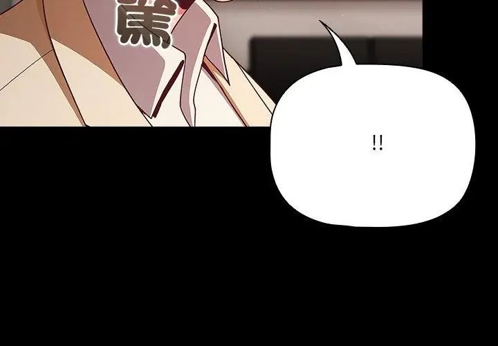 幸福来得太突然第79話