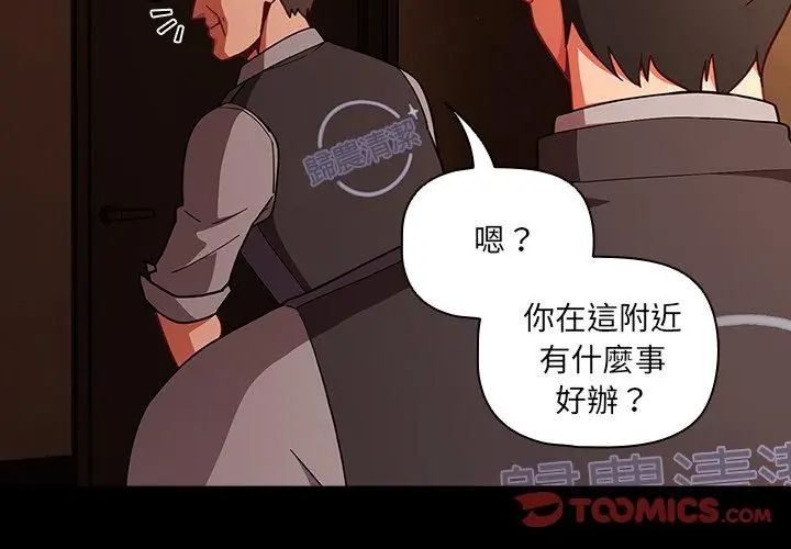 幸福来得太突然第79話