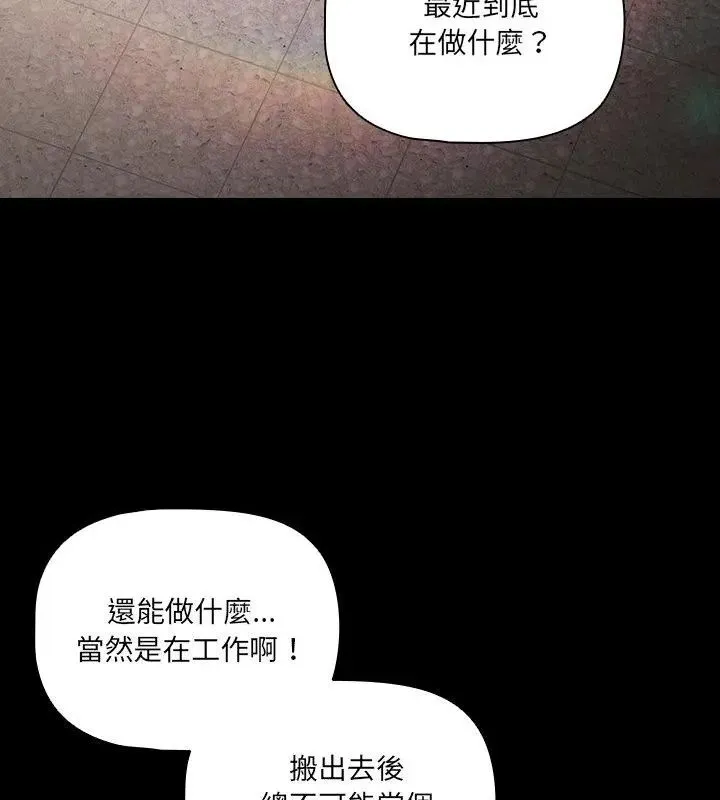 幸福來得太突然第79話