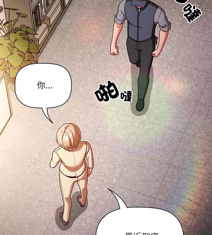 幸福来得太突然第79話