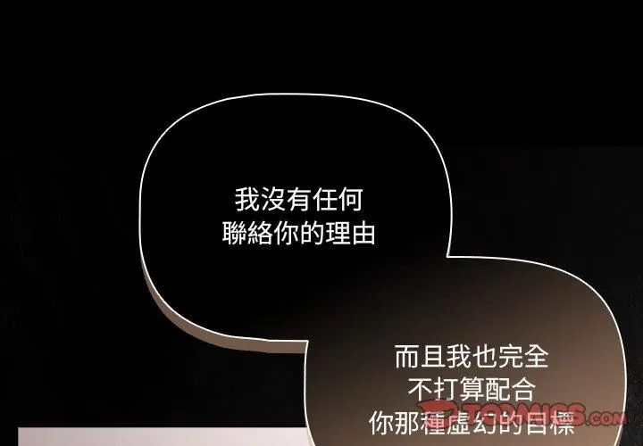 幸福来得太突然第79話