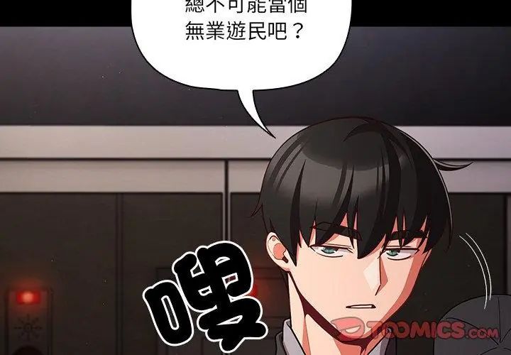 幸福来得太突然第79話