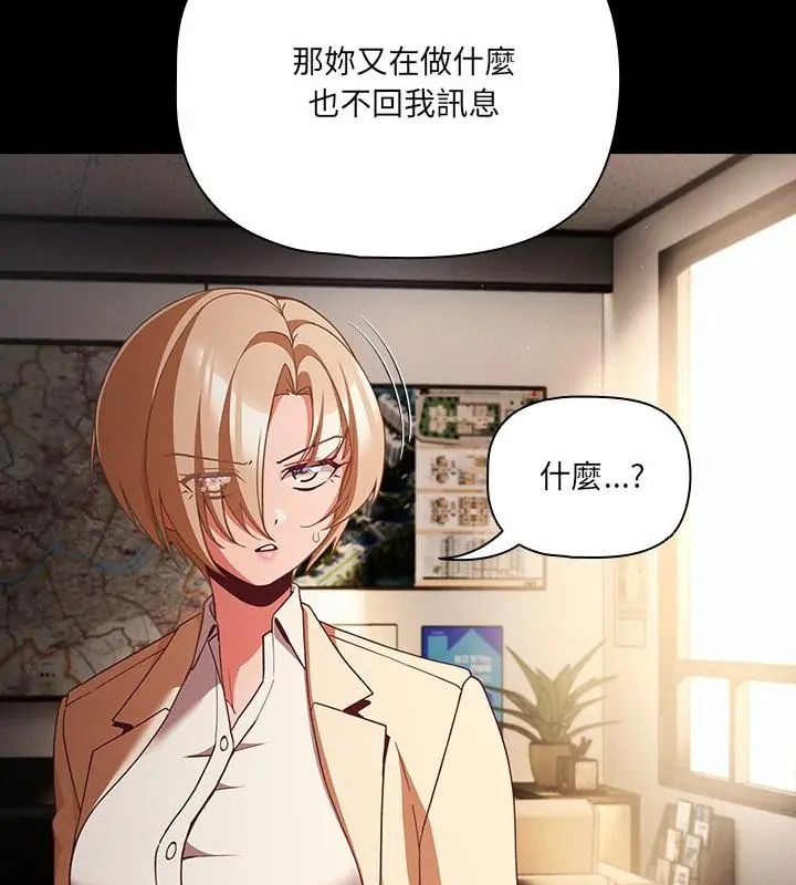 幸福来得太突然第79話