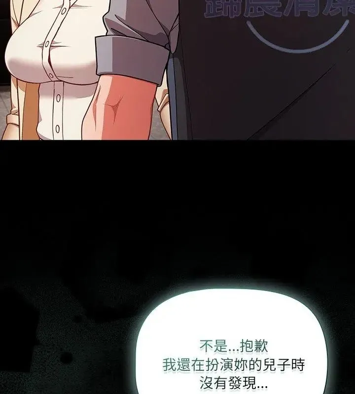 幸福來得太突然第79話