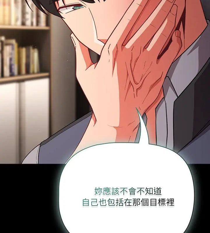 幸福来得太突然第79話