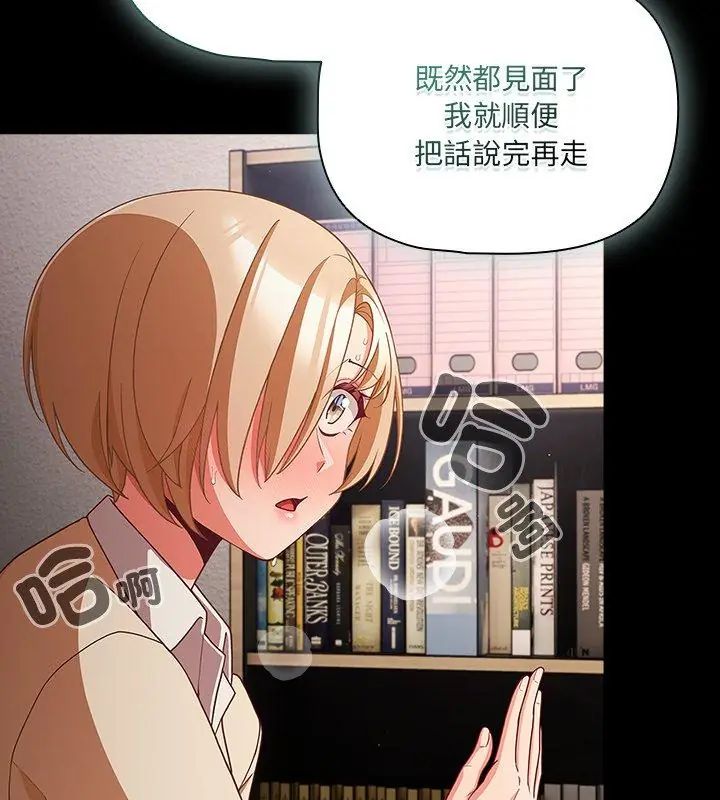 幸福来得太突然第79話