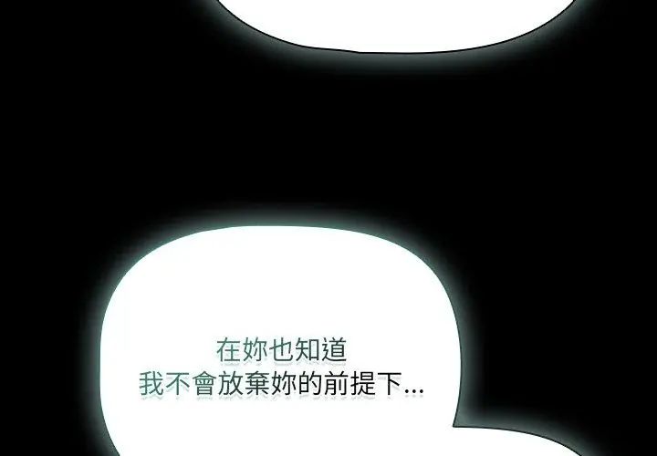 幸福来得太突然第79話