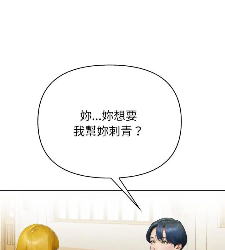 魔法刺青店第7話