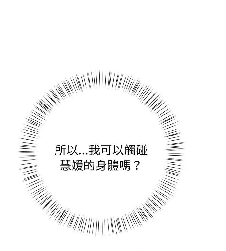 魔法刺青店第7話