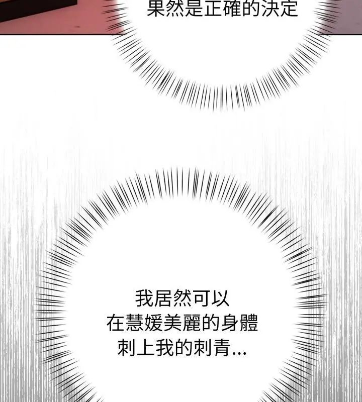 魔法刺青店第7話