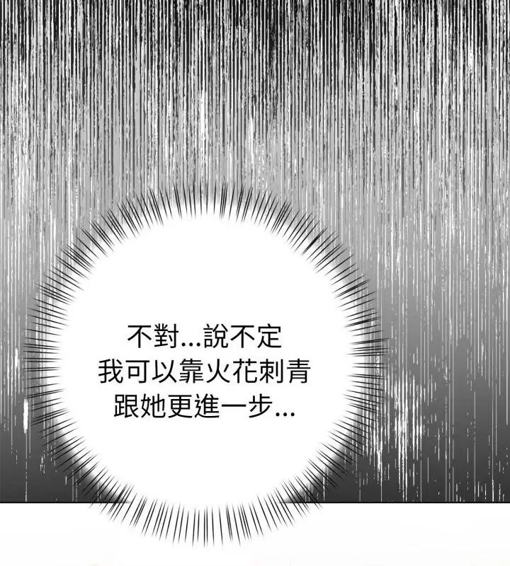 魔法刺青店第7話