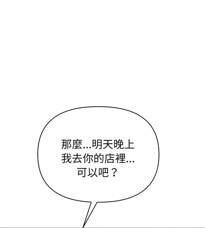 魔法刺青店第7話