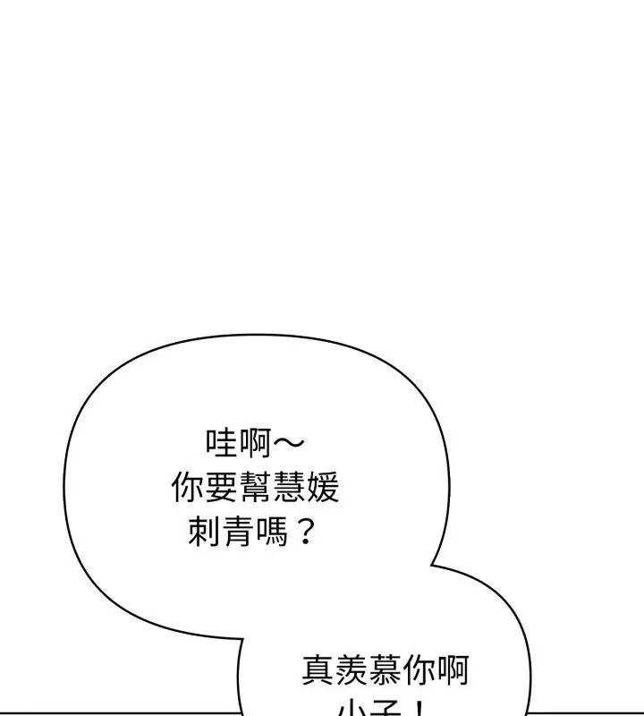 魔法刺青店第7話