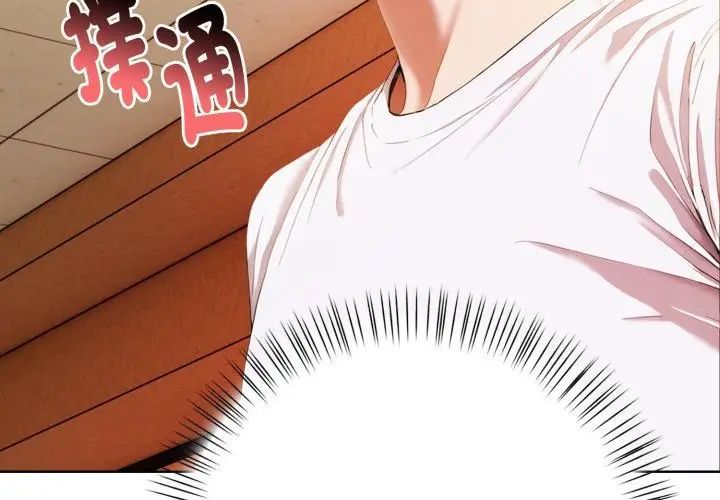 魔法刺青店第7話