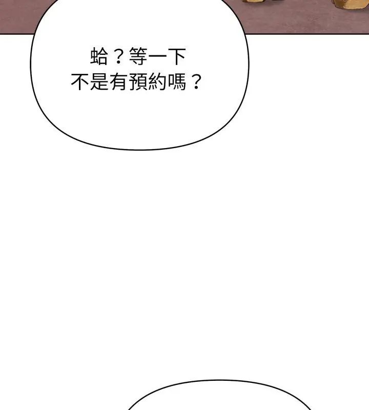 魔法刺青店第7話