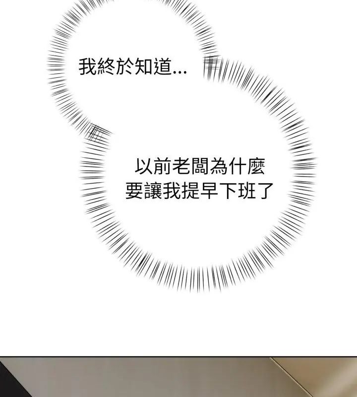 魔法刺青店第7話