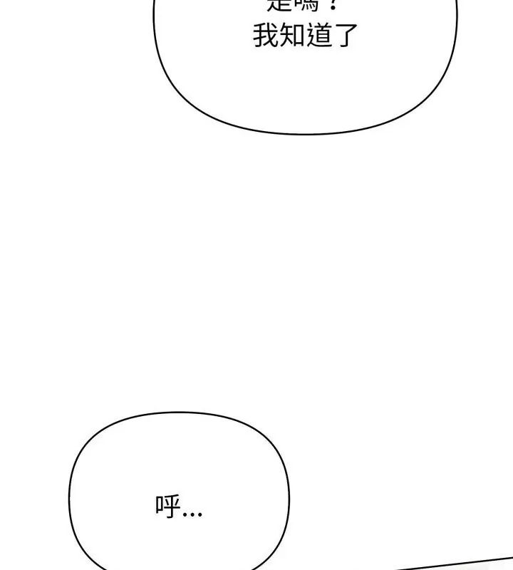 魔法刺青店第7話