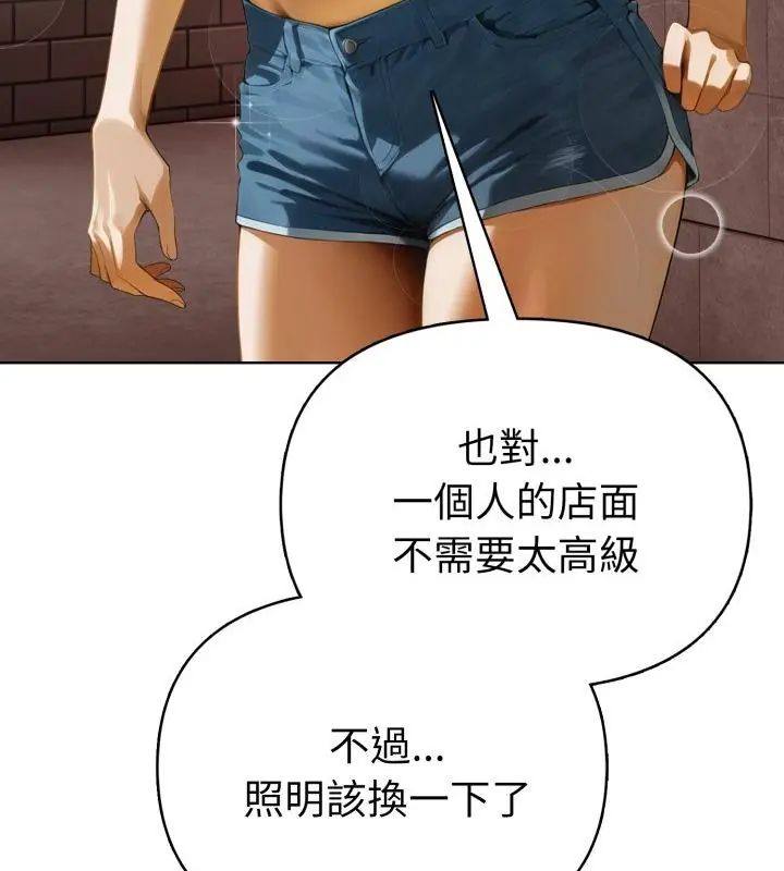 魔法刺青店第7話
