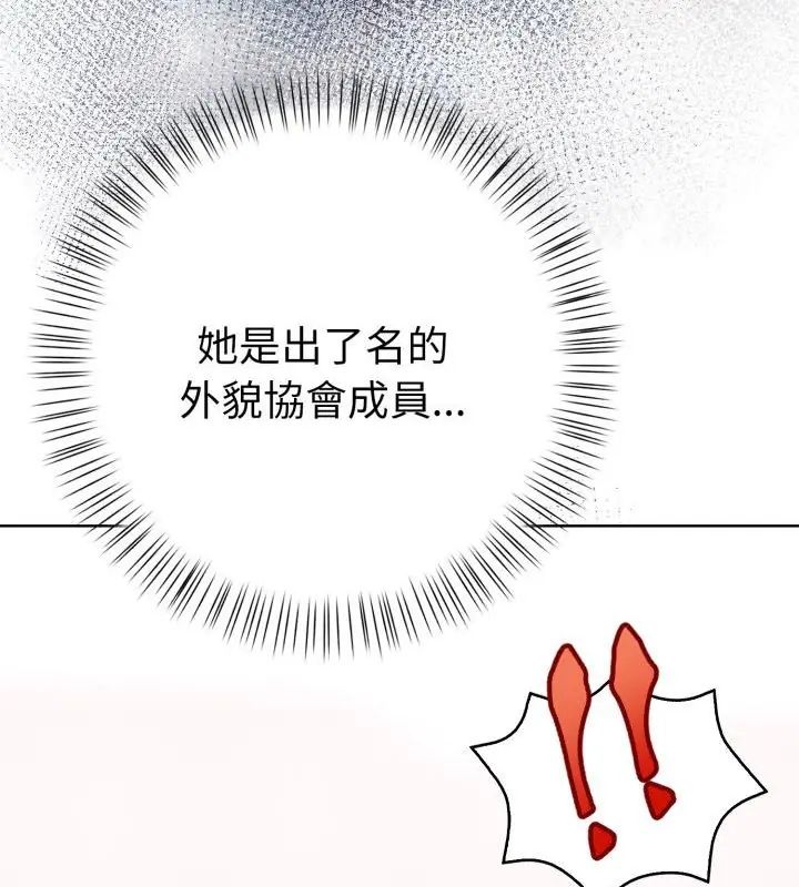 魔法刺青店第7話