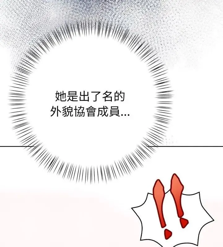 魔法刺青店第7話