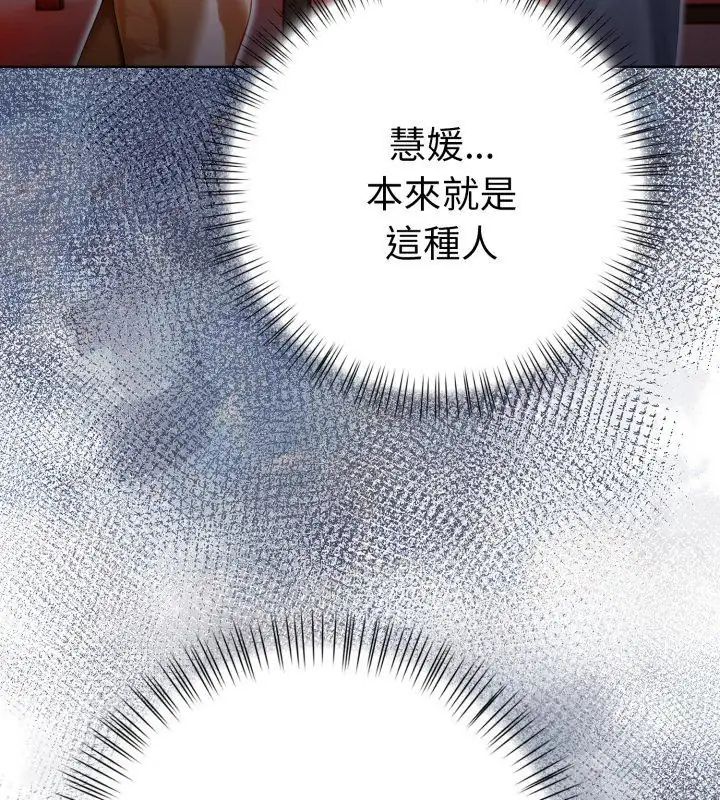 魔法刺青店第7話