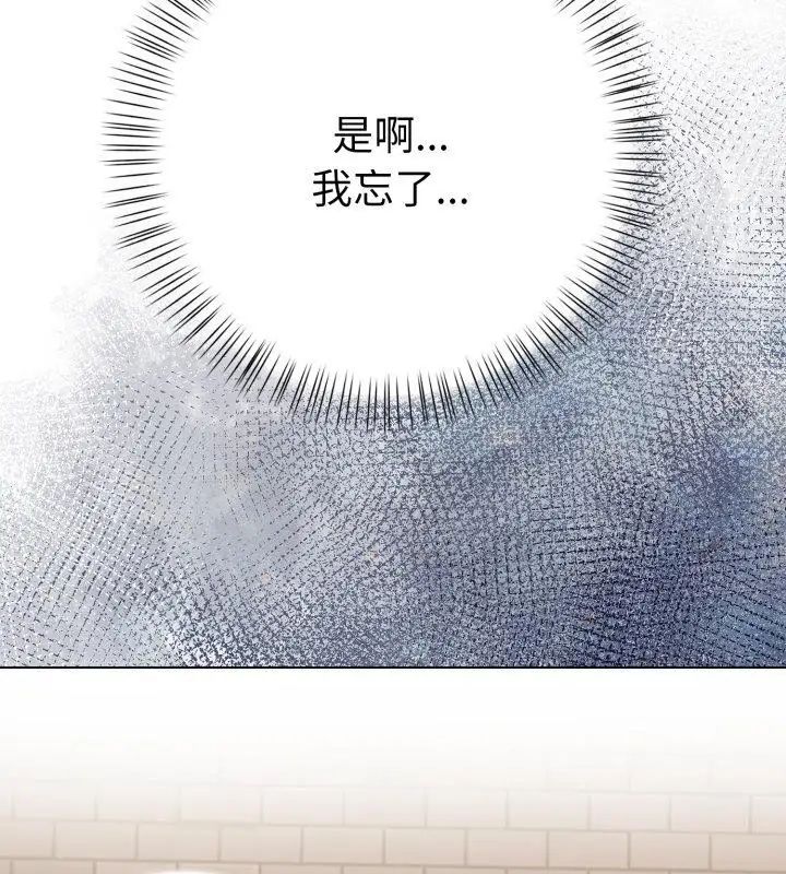 魔法刺青店第7話