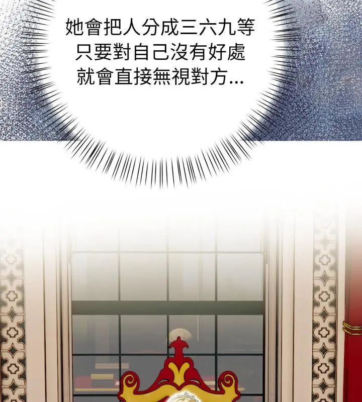 魔法刺青店第7話