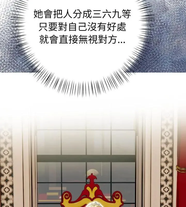 魔法刺青店第7話