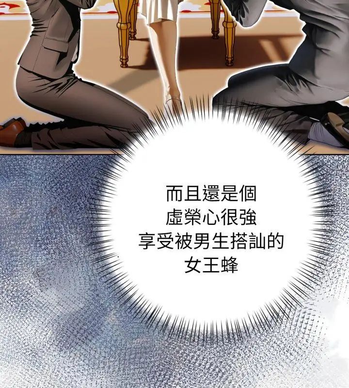 魔法刺青店第7話