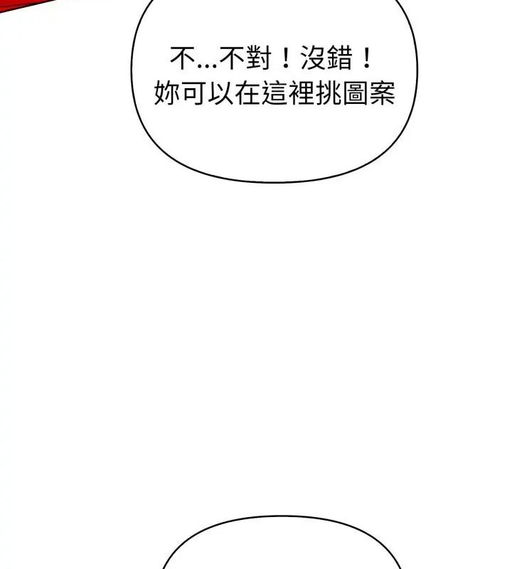 魔法刺青店第7話
