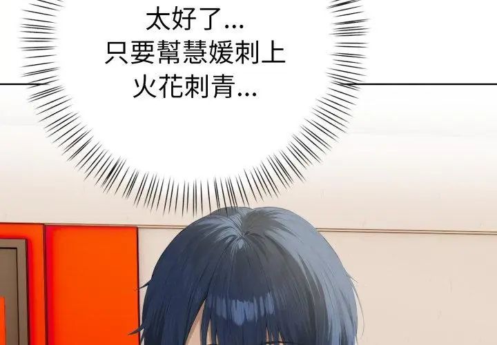魔法刺青店第7話