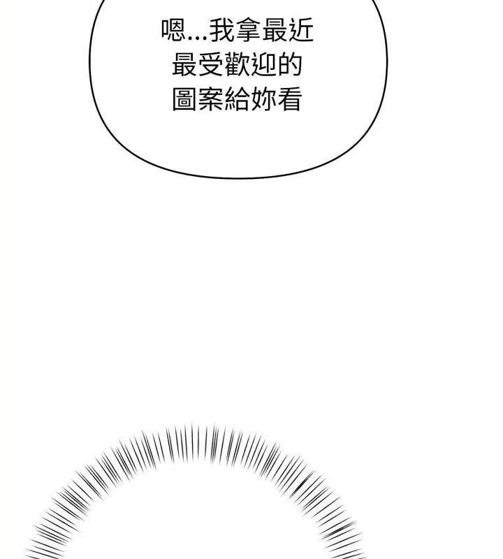 魔法刺青店第7話