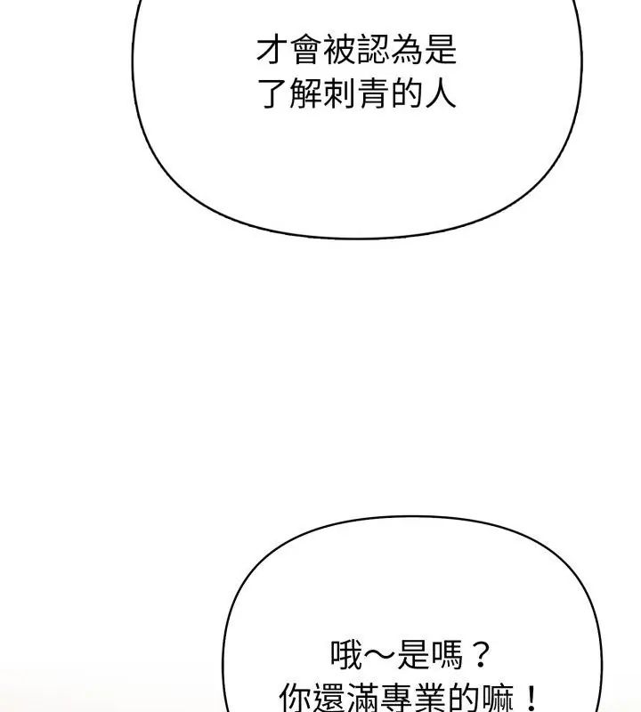 魔法刺青店第7話
