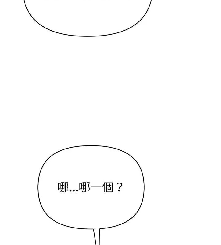 魔法刺青店第7話