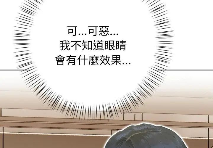 魔法刺青店第7話