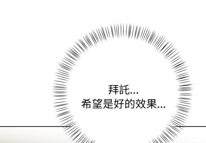 魔法刺青店第7話