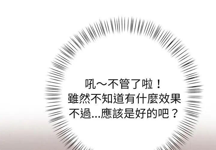 魔法刺青店第7話
