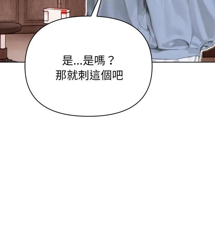 魔法刺青店第7話