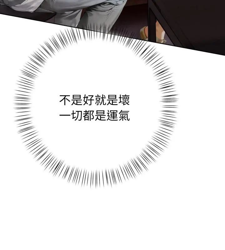 魔法刺青店第7話