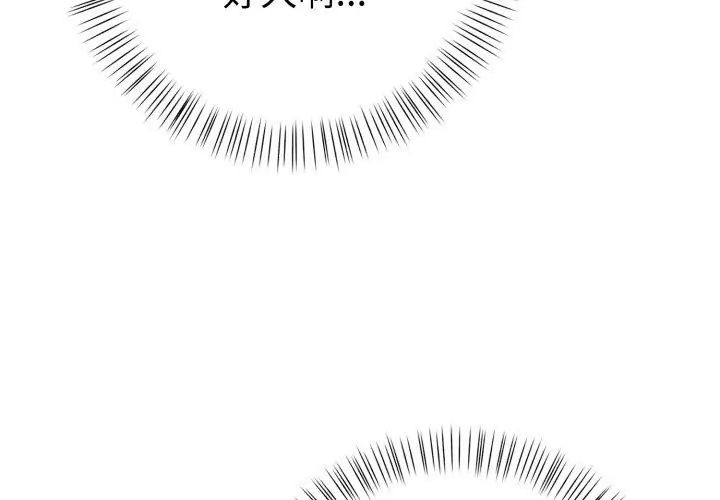 魔法刺青店第7話
