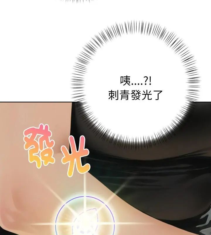 魔法刺青店第7話