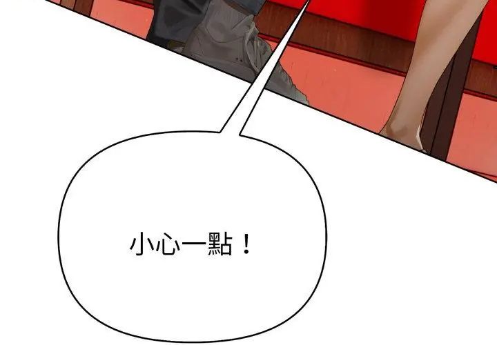 魔法刺青店第7話