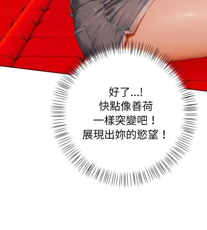 魔法刺青店第7話