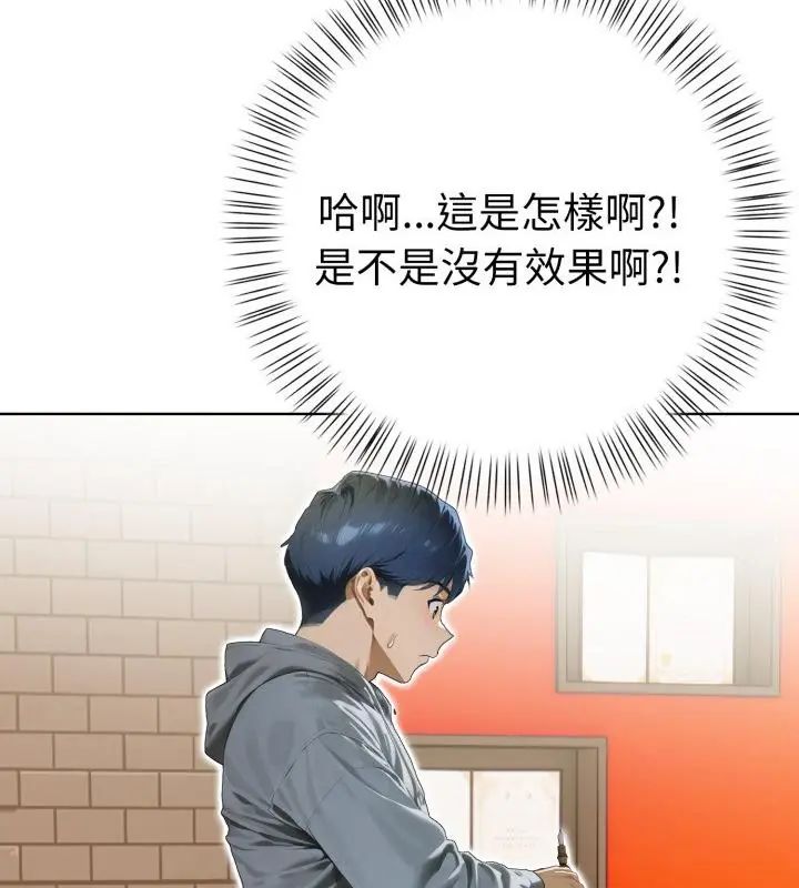 魔法刺青店第7話