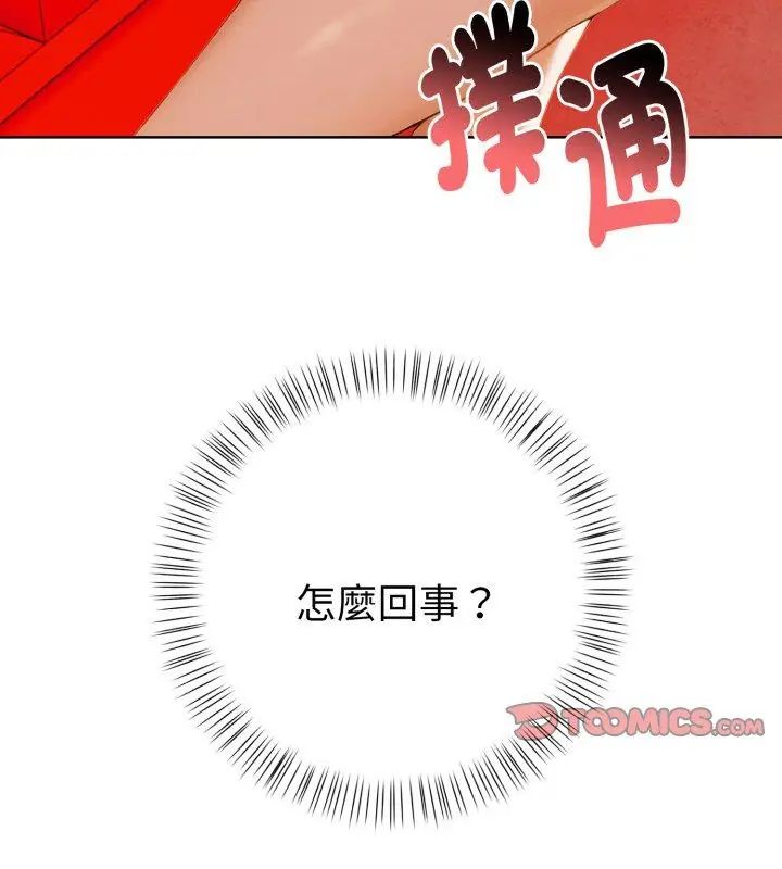 魔法刺青店第7話