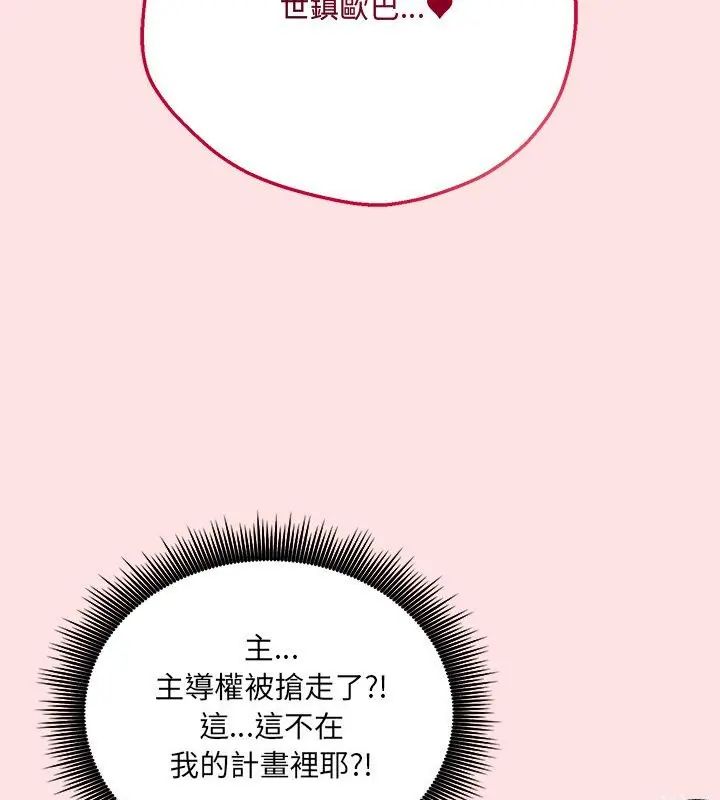 神秘的桌游第8話