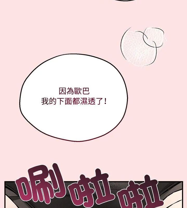 神秘的桌游第8話