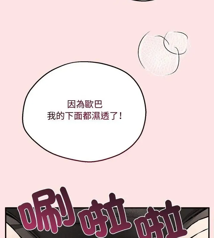 神秘的桌遊第8話