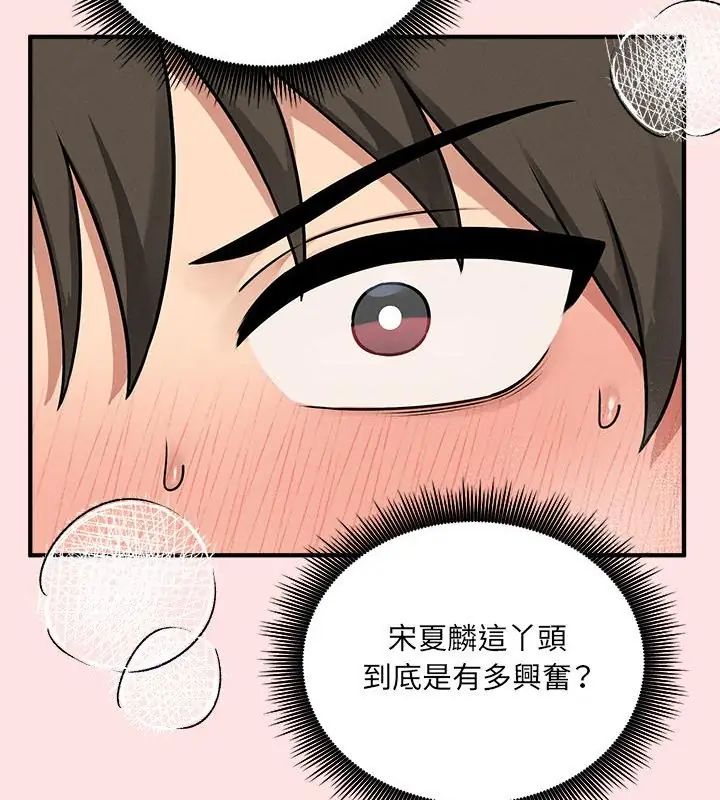 神秘的桌游第8話