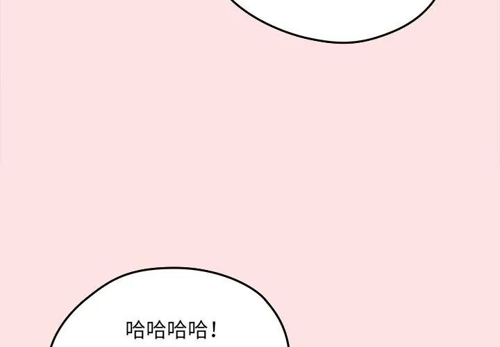 神秘的桌游第8話